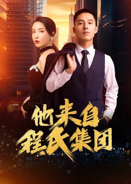 舞蹈《和谐中国》