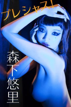 少妇秦雨琴的乳峰又白又大