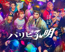 夫の上司侵犯