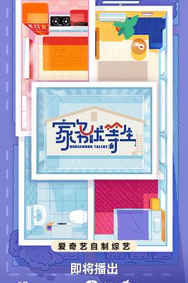袁子仪传媒面试